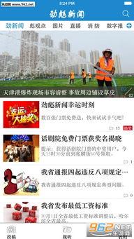 劲彪新闻爆料 第1张 劲彪新闻爆料 第1张