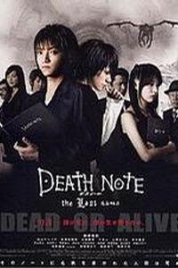 死亡笔记最后的名字在线观看,揭开最终名字之谜,揭秘命运终结的终极对决 第1张 死亡笔记最后的名字在线观看,揭开最终名字之谜,揭秘命运终结的终极对决 第1张