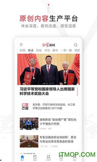 红星新闻投稿爆料,揭开事件背后惊人真相 第2张 红星新闻投稿爆料,揭开事件背后惊人真相 第2张